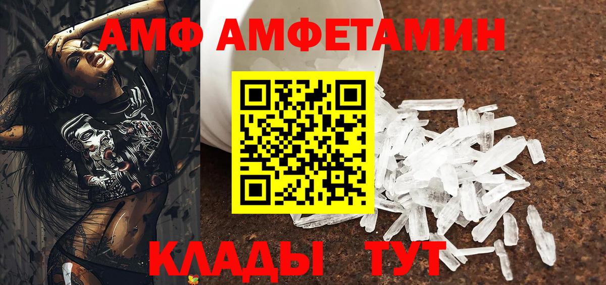 Амфетамин Розовый  Амфетамин  Тавда  Вход с VPN 