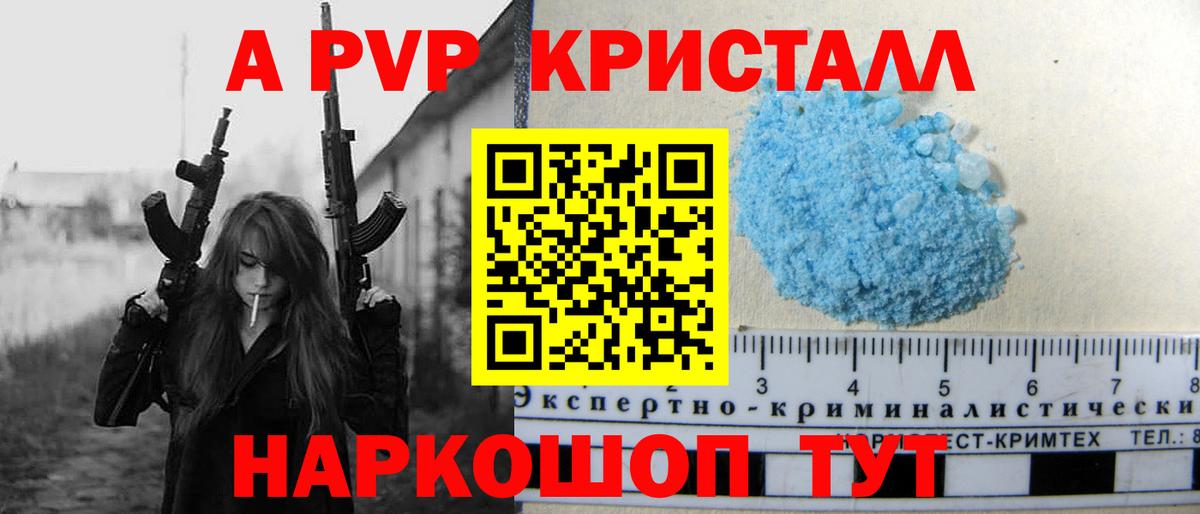 Тавда  A-PVP  A-PVP СК КРИС  Вход с VPN  А ПВП Соль 