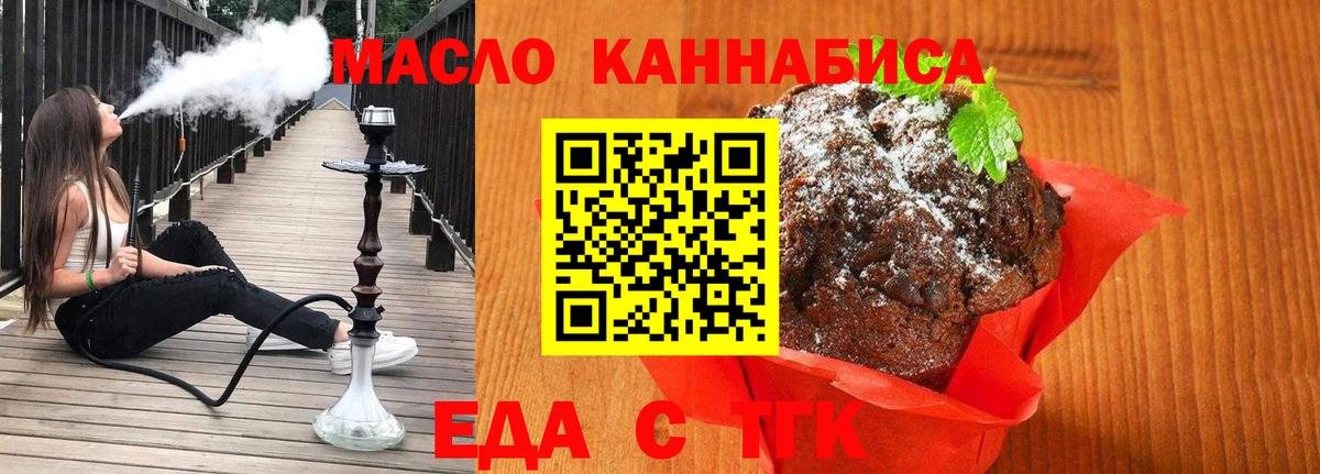 Cannafood марихуана Тавда
