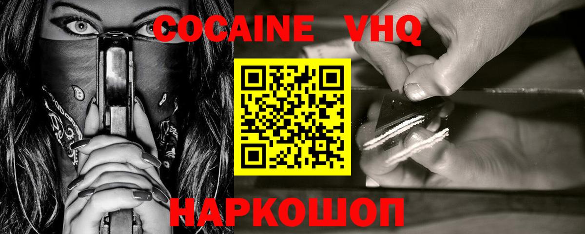 ТГК  МАРИХУАНА  Меф МЯУ МЯУ   Вход с VPN  Тавда  ГАШИШ  COCAIN  А ПВП СОЛЬ  