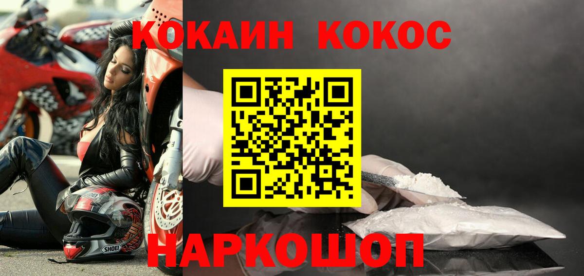 Кокаин VHQ  Вход с VPN  Cocaine Columbia  Тавда 