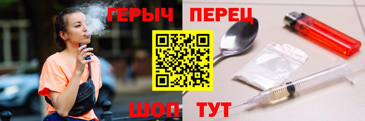 ГЕРОИН белый  Вход с VPN  ГЕРОИН  Тавда 