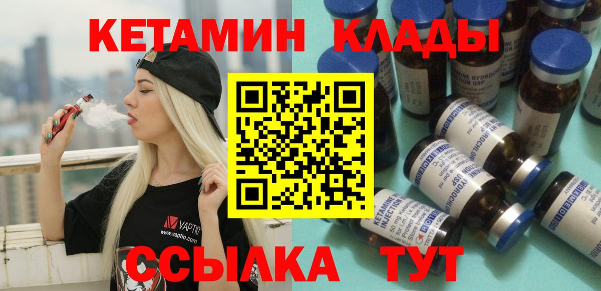 Тавда  Кетамин ketamine  Вход с VPN  КЕТАМИН VHQ 