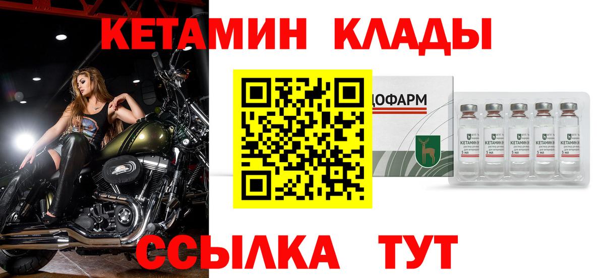 Кетамин ketamine Тавда