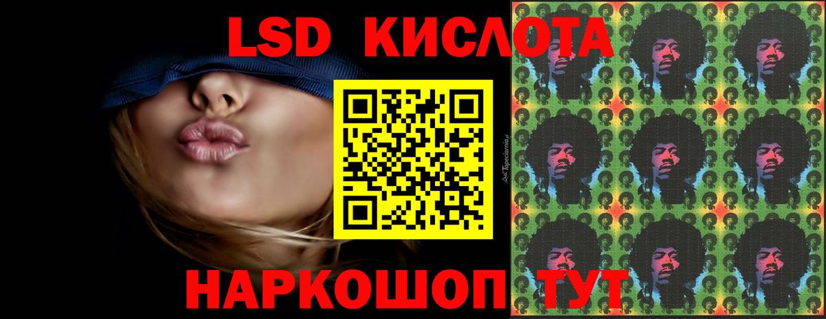 Лсд 25 экстази кислота Тавда