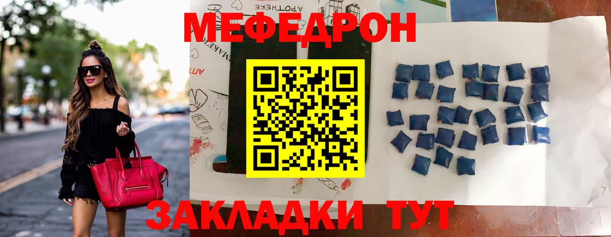 МЕФ кристаллы Тавда
