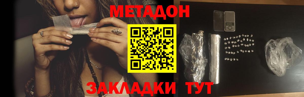 shop Telegram  Вход с VPN  Метадон кристалл  Тавда  Метадон methadone 