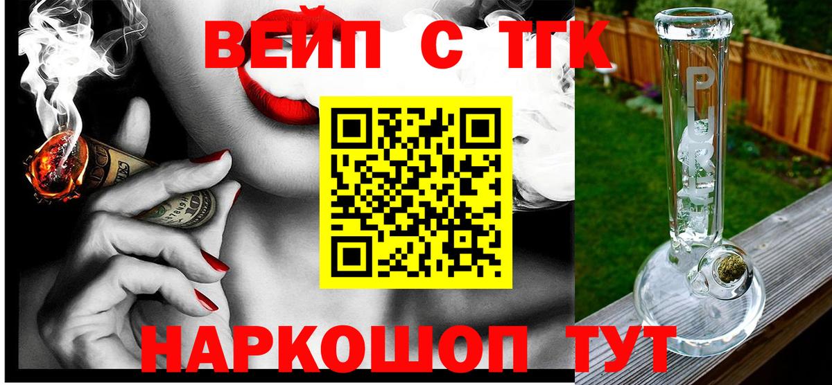 Дистиллят ТГК Wax  Вход с VPN  Тавда  ТГК жижа 