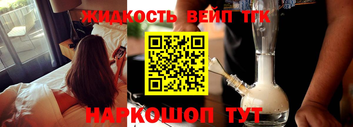 ТГК THC oil Тавда
